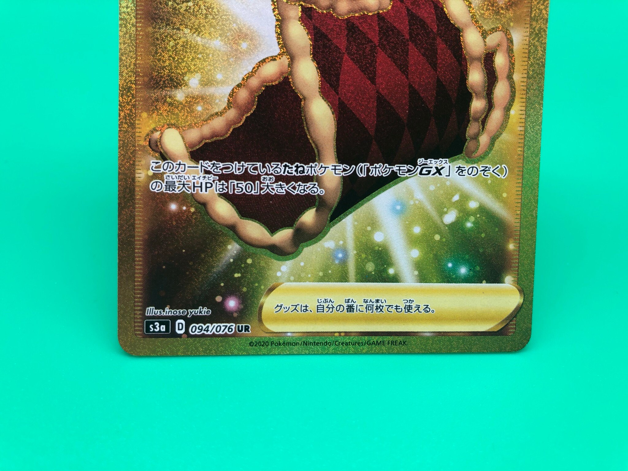 Toughness Cloak Ur Pokemon Card Japanese Rare Nintendo F S Etsy Ireland Toughness Cloak Ur Pokemon Card Japanese Rare Nintendo F S Etsy Ireland