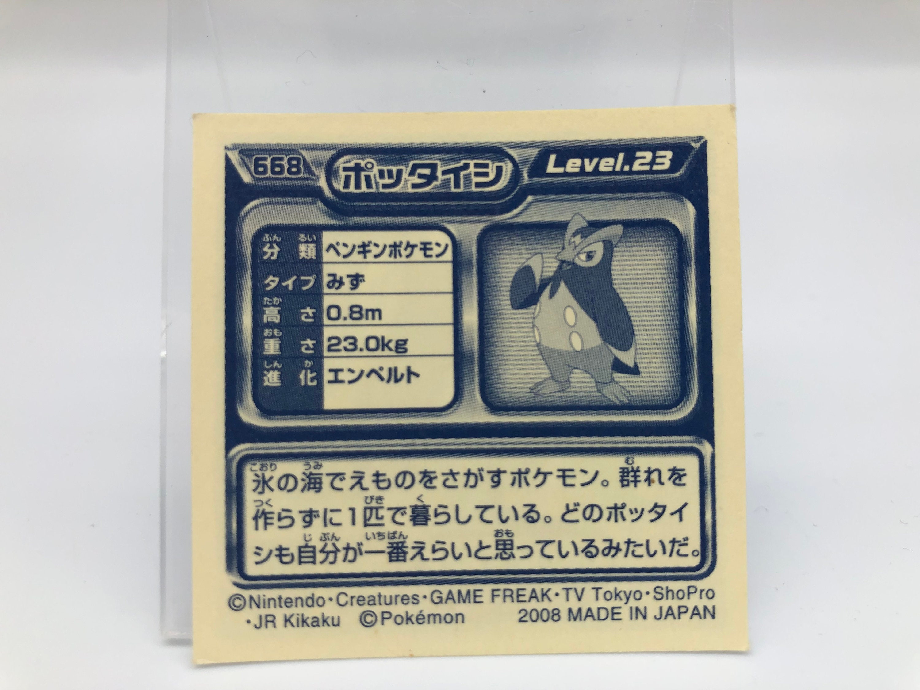 Prinplup Pokemon Sticker Japanese Rare Nintendo F S Etsy Australia