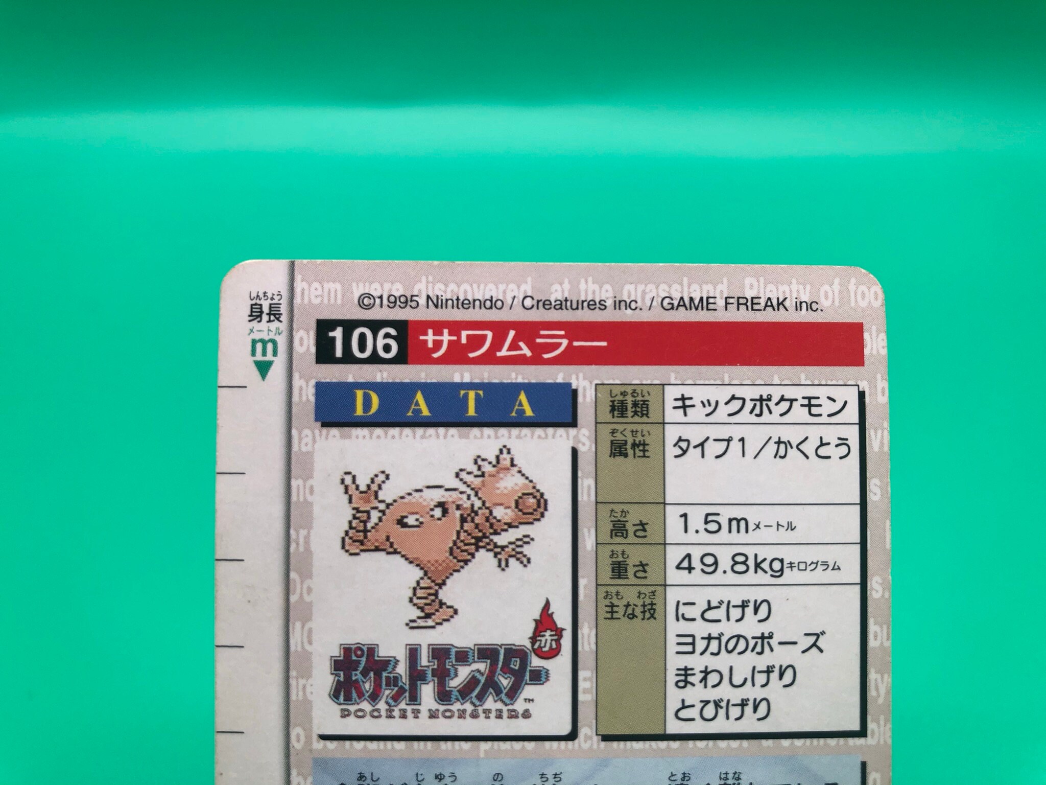 Hitmonlee Pokemon Card Carddass Japanese Rare Vintage Bandai Etsy Hitmonlee Pokemon Card Carddass Japanese Rare Vintage Bandai Etsy