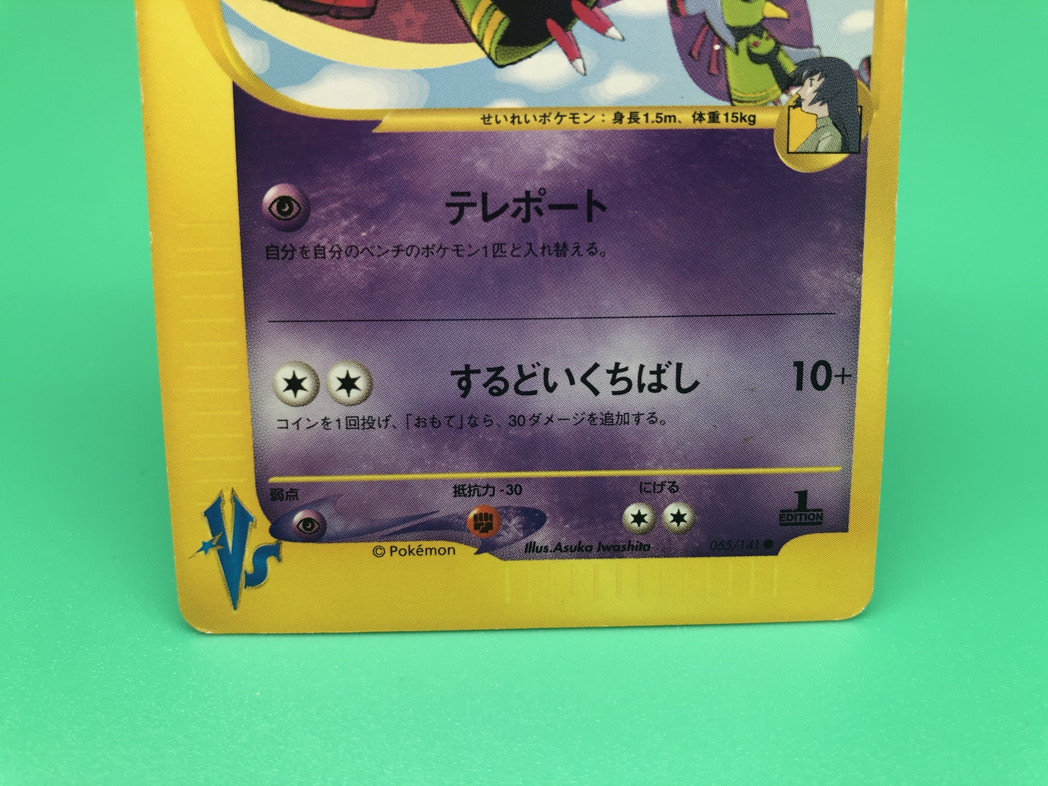 Sabrina S Xatu Vs Pokemon Card Japanese Rare Nintendo F S Etsy India Sabrina S Xatu Vs Pokemon Card Japanese Rare Nintendo F S Etsy India