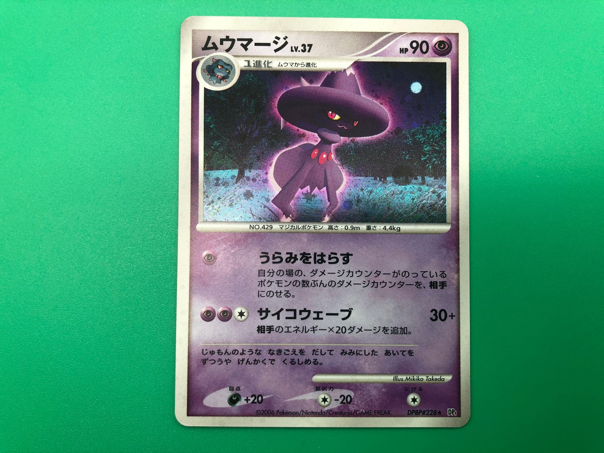 Mismagius Pokemon Card Japanese Rare Nintendo F S Etsy Norway