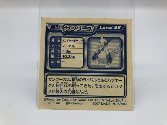 Zangoose Pokemon Sticker Japanese Rare Nintendo F S Etsy Denmark