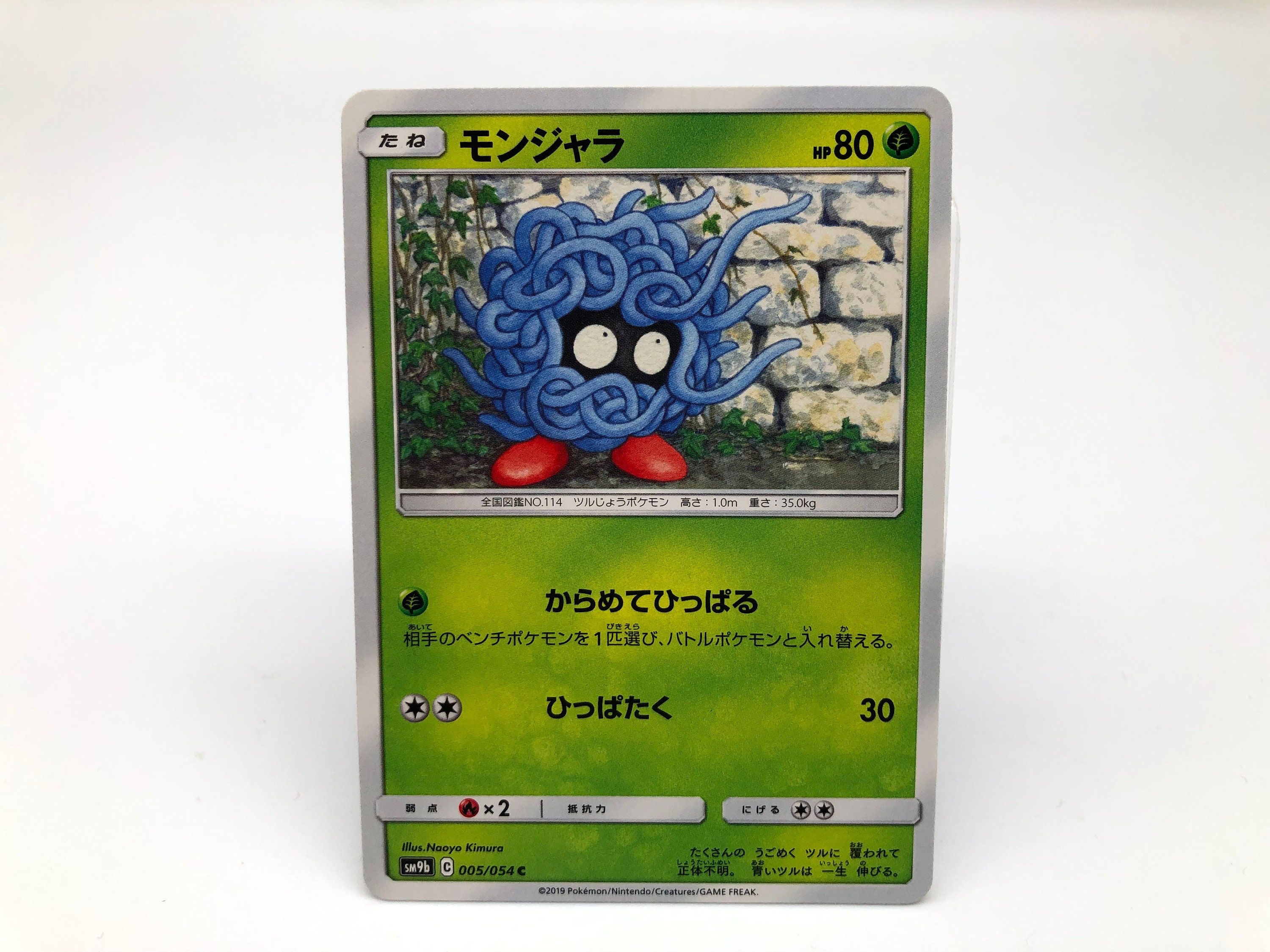 Tangela Pokemon Card Japanese Rare Nintendo F S Etsy Israel