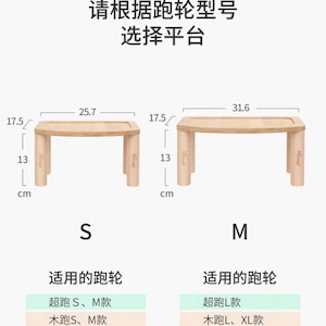 May include: Two wooden platforms with different sizes, labeled "S" and "M". The platforms are designed to hold different sizes of running wheels for small pets. The "S" platform measures 25.7 cm wide and 17.5 cm long. The "M" platform measures 31.6 cm wide and 17.5 cm long. The platforms are made of natural wood and have a simple, minimalist design.