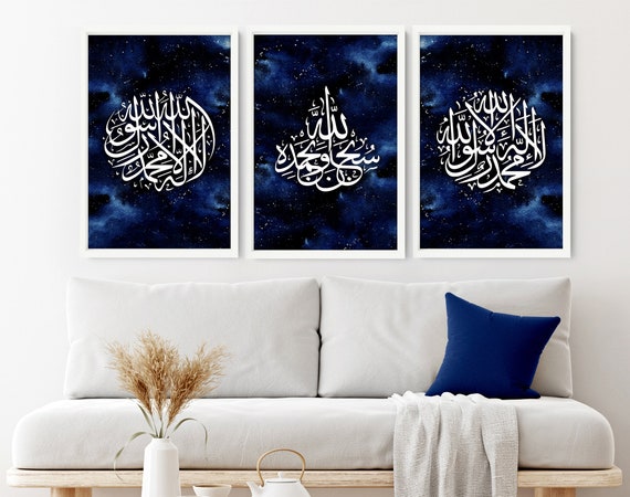 Quran Gift, Islamic Art, Muslim Gift, Ramadan Decor, Bismillah Wall Art, Set of 3 Islamic Wall Decor, Islamic Wedding Gift