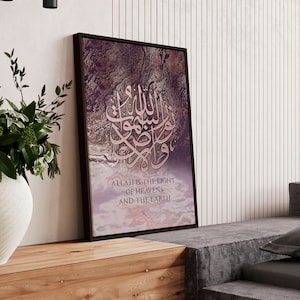 Islamic wall art modern framed, Ramadan islamic decoration Livingroom, Islamic Calligraphy home decor, Quran wall art, muslim wedding gift
