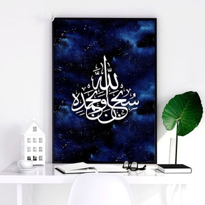 Islamic Wall Art set of 3 art prints, Islamic Home Decor, Eid Decoration, Muslim Gift for women, Quran quotes gift, Arabic Calligraphy art