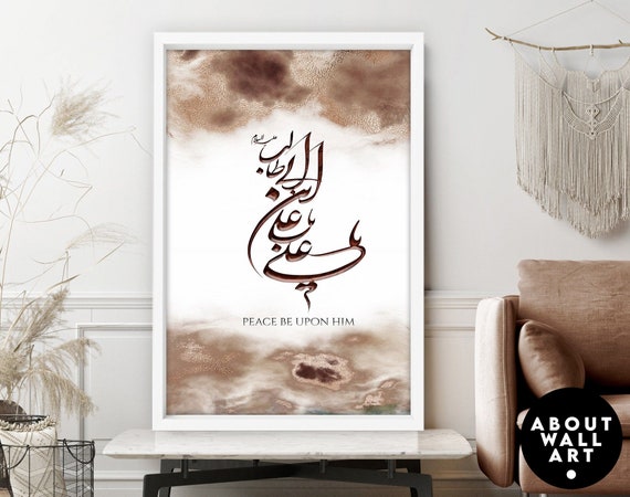 Islamic Art Print, Muslim Gift, Ramadan Decor, Bismillah Wall Art, Islamic Wall Decor, Islamic Wedding Gift, Quran Gift
