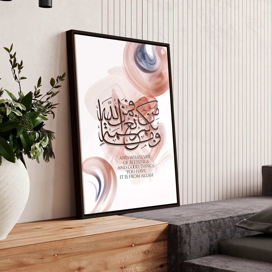 Tableau Islamique Sur Toile - Décor Ramadan Eid - Calligraphie Allah - Cadré Prêt à Accrocher