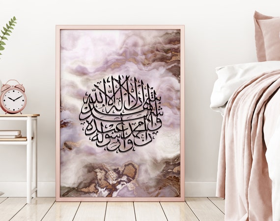 Islamic wall art framed, Eid Ramadan Decoration gift, Neutral Quran art prints for Islamic Muslim Wedding, Arabic Calligraphy wall art print
