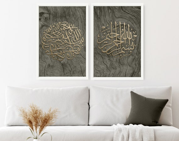 Islamic Framed 2 piece wall art prints Set for Ramadan Decoration, Arabic Calligraphy Art for Eid Mubarak decoration, Islamic Wedding Gif