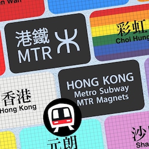 Estación de metro MTR de Hong Kong, imanes de tamaño tarjeta estilo retro, recuerdos de transporte público, papelería, tren de tránsito masivo de Hong Kong