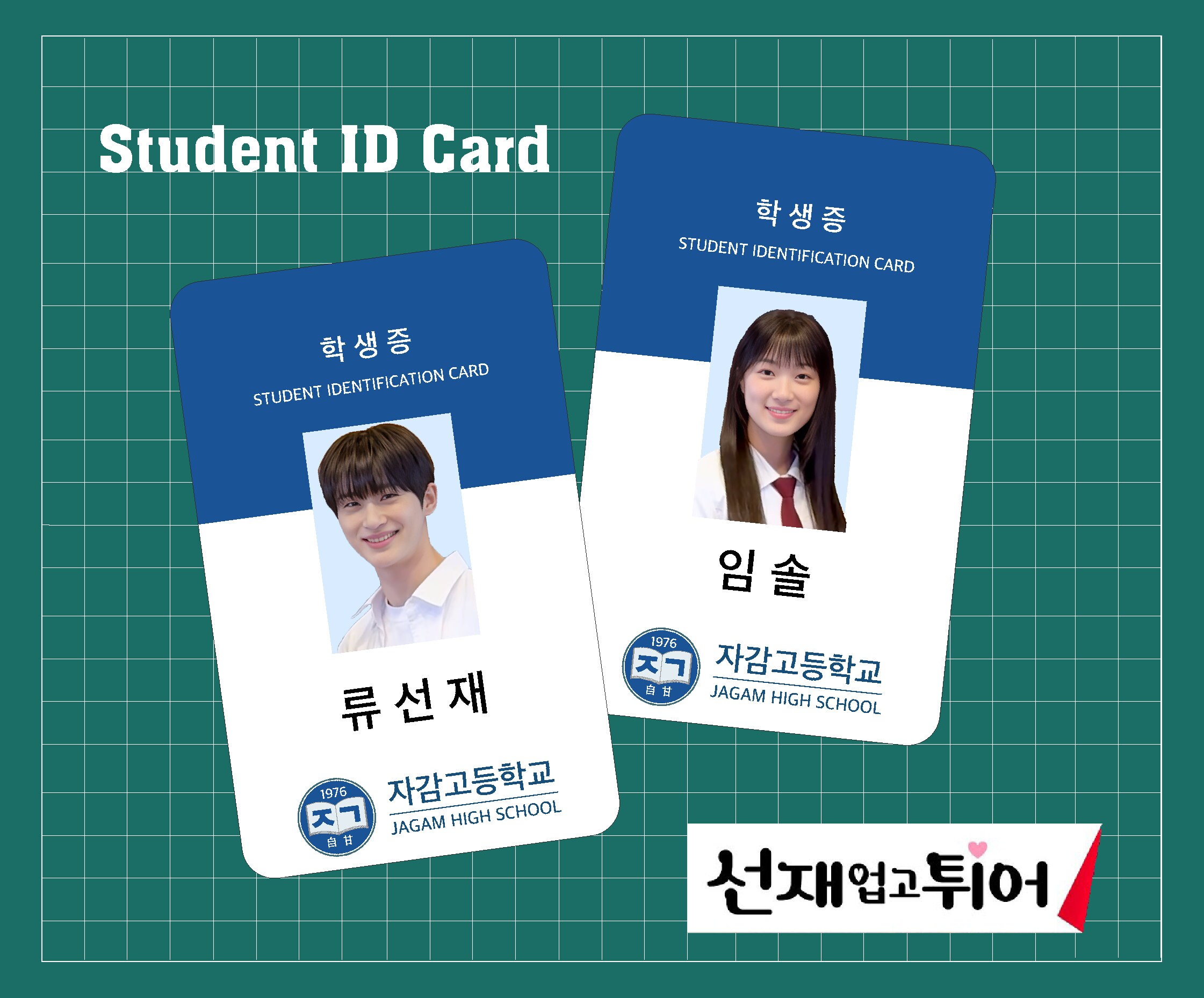 Lovely Runner 선재 업고 튀어 (2024) | Ryu Sunjae Im Sol | Student