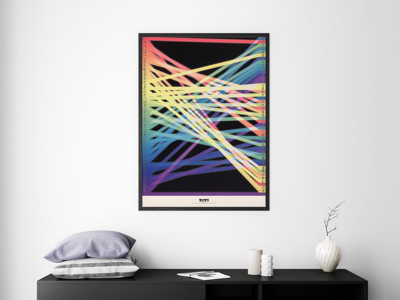 Koichi Sato Tategumi Poster 1993 Digital Download Japanese Poster Koichi Sato Minimal Art Japanese Wall Art 300dpi HI-RES JPEG