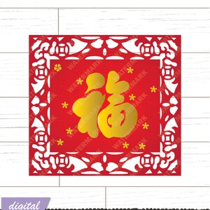 Chinese Good Luck Paper Art SVG | Fortune, New Year Celebration |  Paper cut template, Cricut, Printable, Silhouette projects