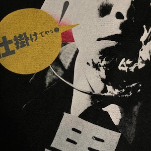 Puede incluir: Primer plano de un dise&ntilde;o gr&aacute;fico en blanco y negro con texto japon&eacute;s. Un c&iacute;rculo amarillo con texto japon&eacute;s y una forma roja y negra con forma de p&aacute;jaro se encuentra en la esquina superior izquierda. El dise&ntilde;o tiene una est&eacute;tica vintage.