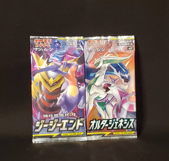 2x Pokemon Tag Team Japanese Booster Packs 1x GG End & 1x Etsy UK