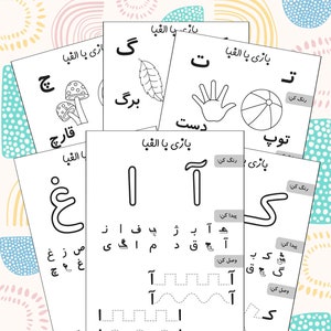 Persian Alphabet Workbook – کتاب تمرین الفبای فارسی