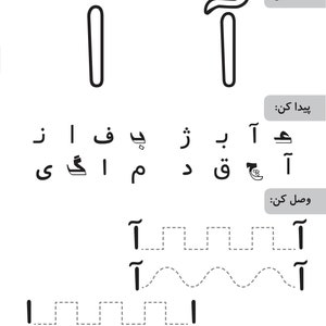 Persian Alphabet Workbook – کتاب تمرین الفبای فارسی - Etsy