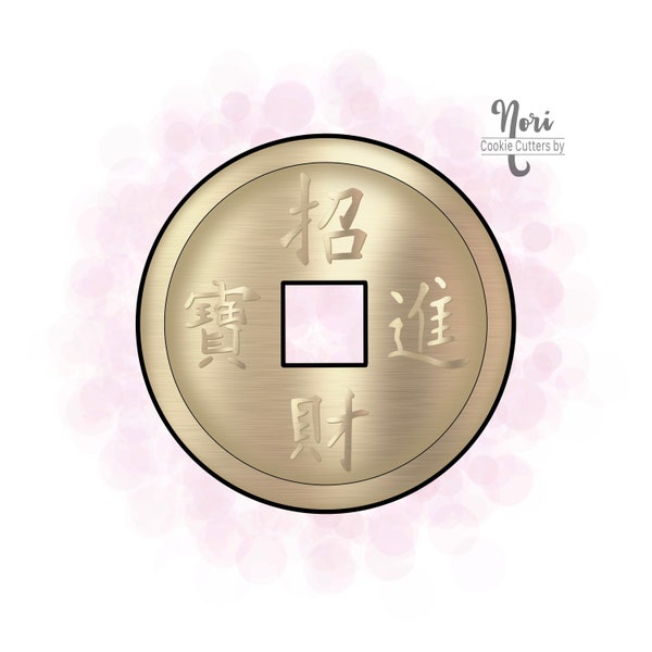 Chinese Coin with Cutout Cookie Cutter - Cookie Cutters By Nori - CN0872