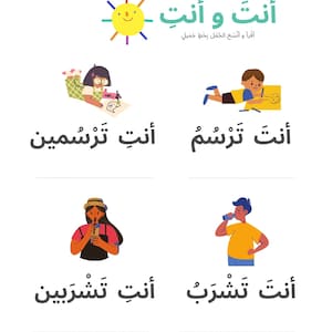 Op de afbeelding: Een werkblad met kleurrijke illustraties van kinderen die tekenen en drinken. Het werkblad is in het Arabisch en bevat de tekst "أنت و أنت", wat vertaald wordt als "Jij en Jij".