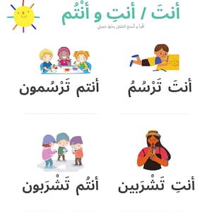 May include: A colorful worksheet for learning Arabic grammar. The worksheet features illustrations of children drawing, playing, and drinking. The text on the worksheet includes the words "أنتَ / أنت و أنتُم" which translates to "You (masculine singular), You (masculine plural), and You (feminine singular)".