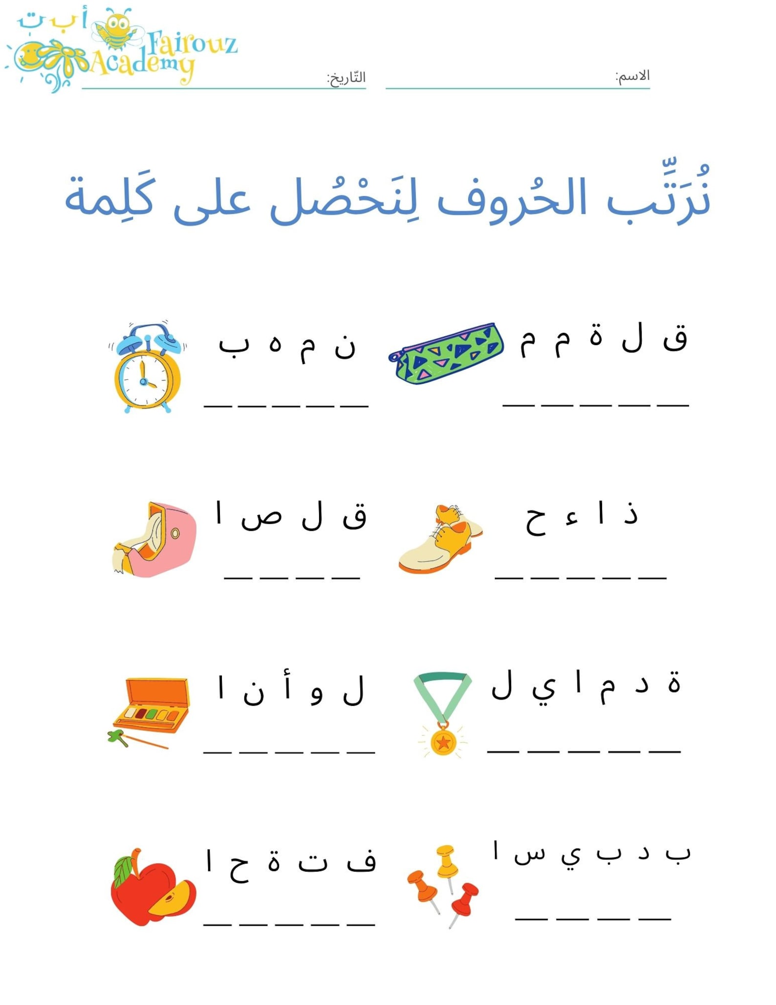 arabic-worksheets-for-children-ages-6-12-arabic-grammar-etsy-uk