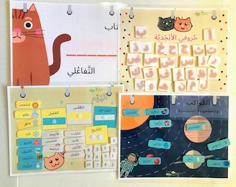 Druk Arabisch boek afdrukbaar pakket voor kinderen, educatief Arabisch afdrukbaar, Arabisch rustig boek, thuisschoolbronnen, drukke boekenpagina's