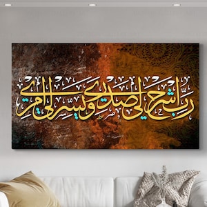 Islamic Poster, Muslim Art Canvas, Quran Art, Muslim Home Artwork, Surah Taha Al-Quran, Islamic art, muslim quran, wall arabic calligraphy