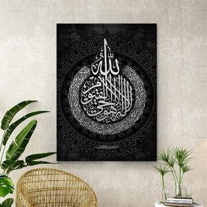 Arte de parede Ayatul Kursi, decoração muçulmana, impressão de parede preta, arte do Alcorão, arte de parede islâmica, impressão de ayatul kursi, arte de caligrafia islâmica, arte em tela