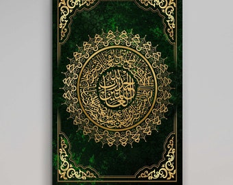 Arte mural de Surah Al Fatiha, arte mural islámico, arte mural del Corán, decoración islámica del hogar, regalo islámico, regalo de inauguración de la casa, decoración, regalo de Eid, lienzo