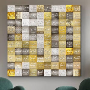 Namen von Allah Leinwanddruck, Islamische Wandkunst, 99 Namen von Allah Leinwanddruck, Islam Dekorationen, Eid Geschenke, Islamisches Geschenk, Muslimisches Haus Geschenk