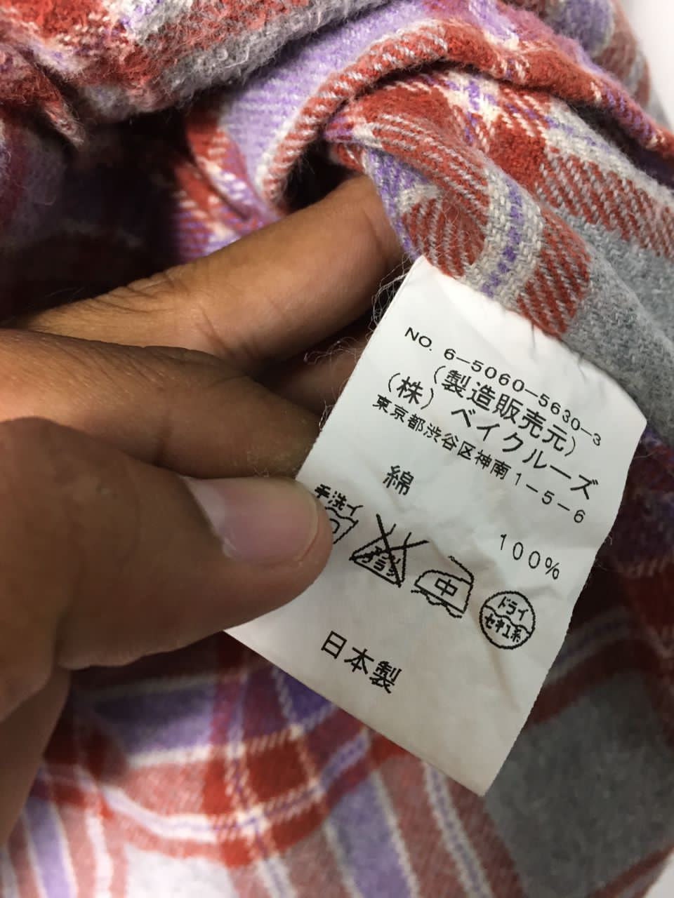 Vintage Journal Standard Japan Brand Checkered Flannel Shirt