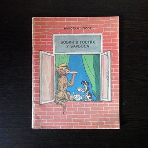 Nikolay Nosov. Bobik besuch Barbos / Николай Носов. Бобик в гостях у Барбоса. Vintage illustriertes Kinderbuch, auf dem Cartoon gefilmt wurde