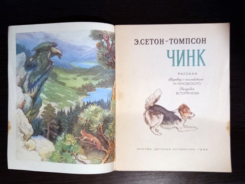 Ernest Thompson Seton. Chink / Эрнест Сетон-Томпсон. Чинк. Children's ...