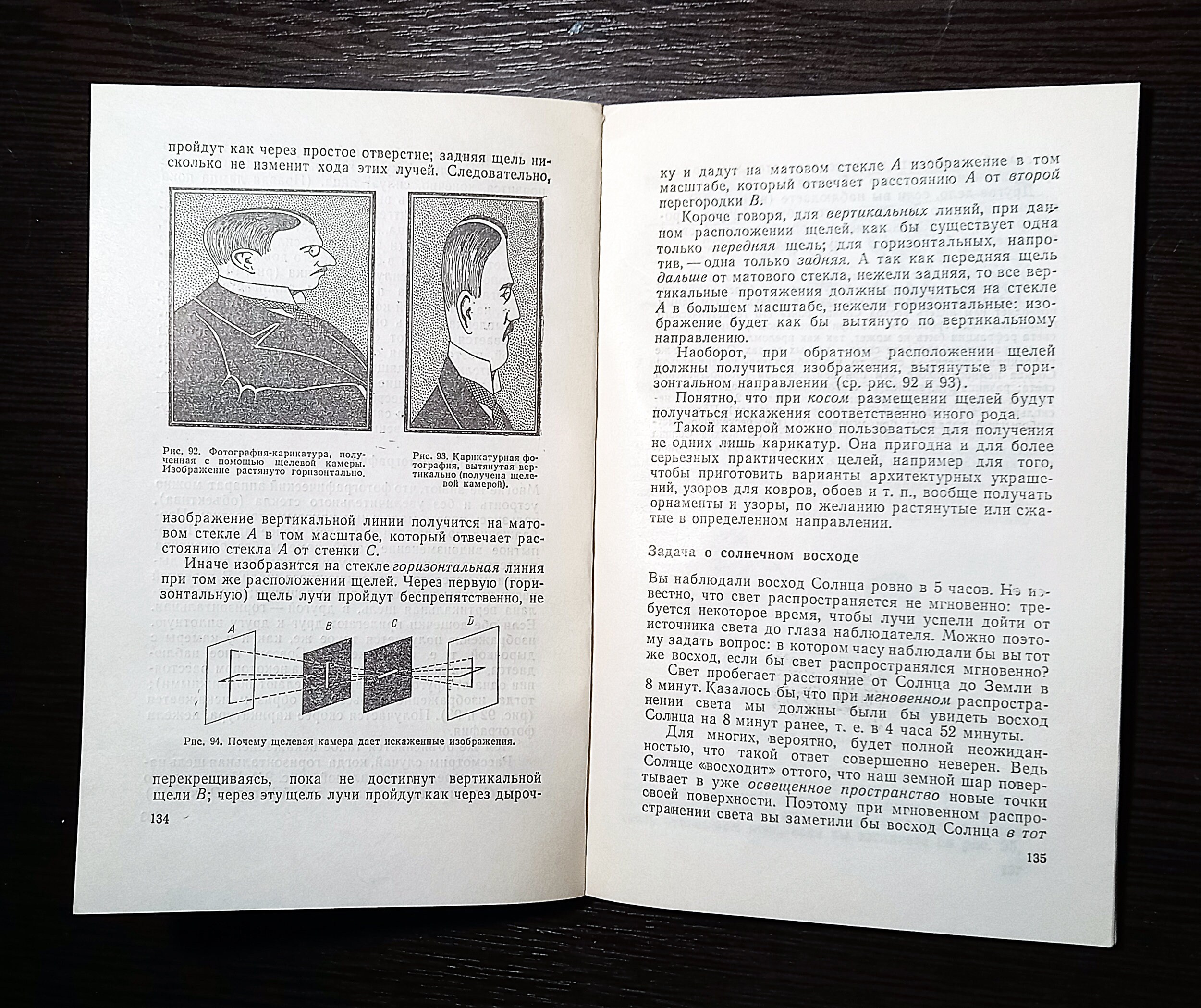 Yakov Perelman. Physics for Entertainment in 2 Books / Яков Перельман ...