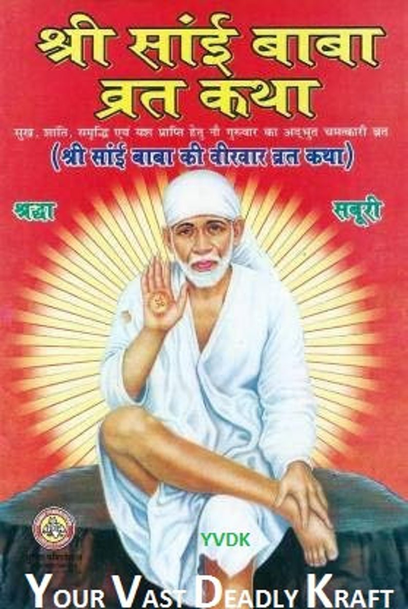 Shri Sai Baba Vrat Katha Story AND Fasting OF Shri Sai Baba Etsy