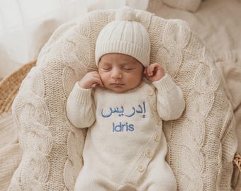 Arabic Name Baby Romper, Personalized Embroidered Newborn Outfit, Islamic Baby Gift, 100% Cotton