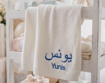 Personalized Arabic Name Baby Blanket Custom Embroidered Cotton Swaddle Newborn Muslim Baby Shower Gift