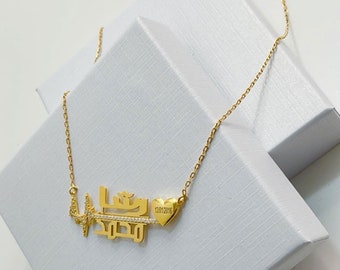 Personalized Arabic Names Necklace ,Heartbeat Necklace, Arabic Couple Necklace ,Valentines Day Gift, customized necklaces gold plated.