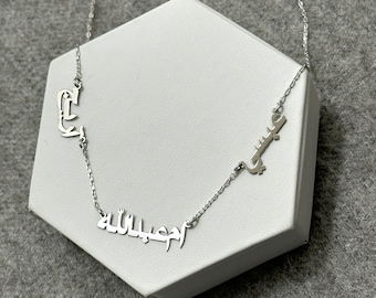 925 Sterling Silver Three Name Necklace | Family Name Necklace | Multiple Name Necklace | Triple Name Necklace | Gift for Mom