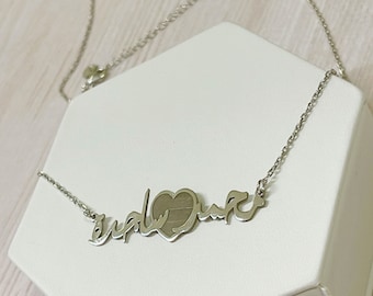 Two Name Necklace With Heart, Double Name Necklace, Valentines Day Gift, Gift For Couple, Lovers Necklace, Anniversary Gift, Gift For Her