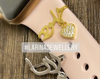 Sterling Silver Custom Name Apple Watch Charm • Heart Charm