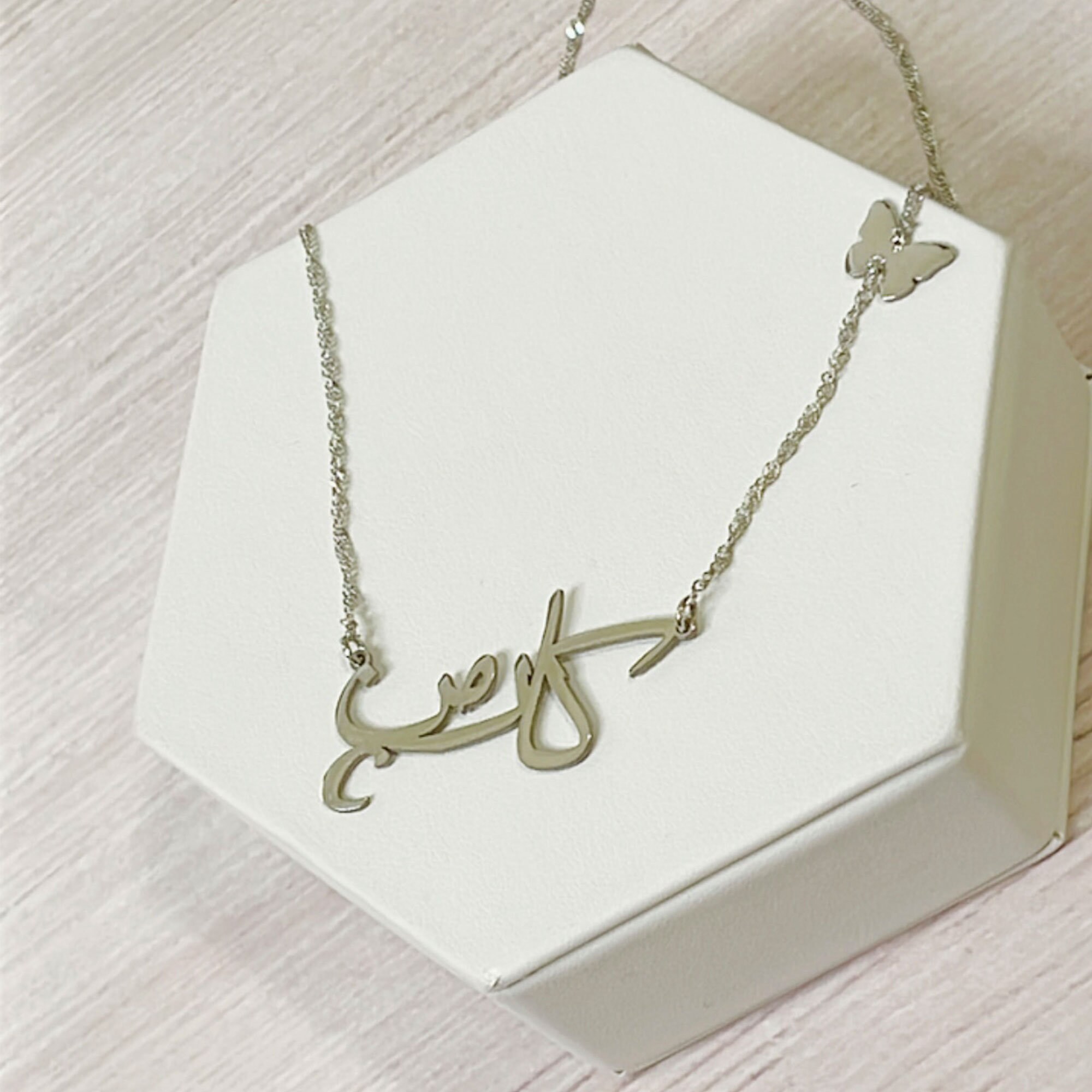 Sterling Silver Arabic Name Necklacearabic Necklacepersonalized Necklacearabic Giftgold
