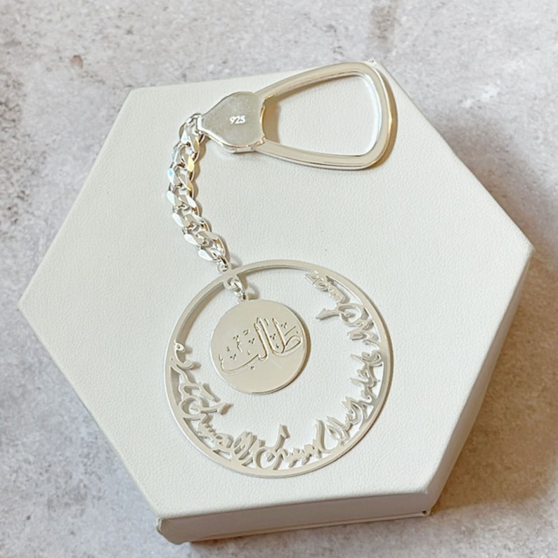 Sterling Silver Arabic Calligraphy Keychain, Personalized Name - Etsy
