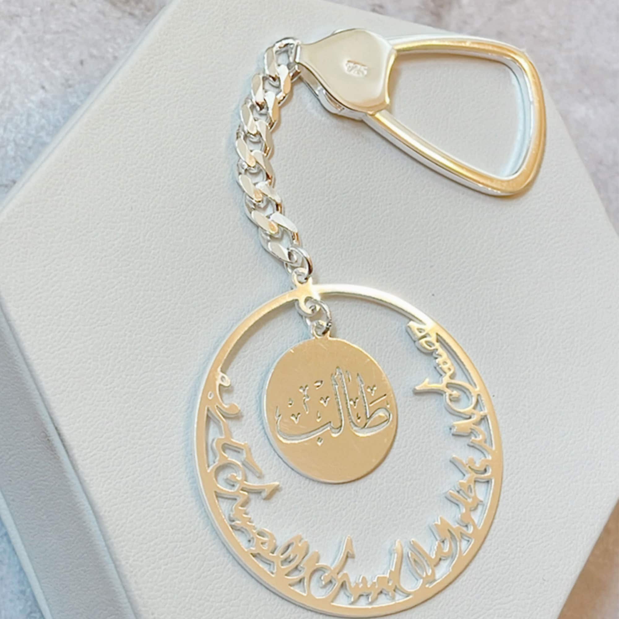 Sterling Silver Arabic Calligraphy Keychain, Personalized Name - Etsy