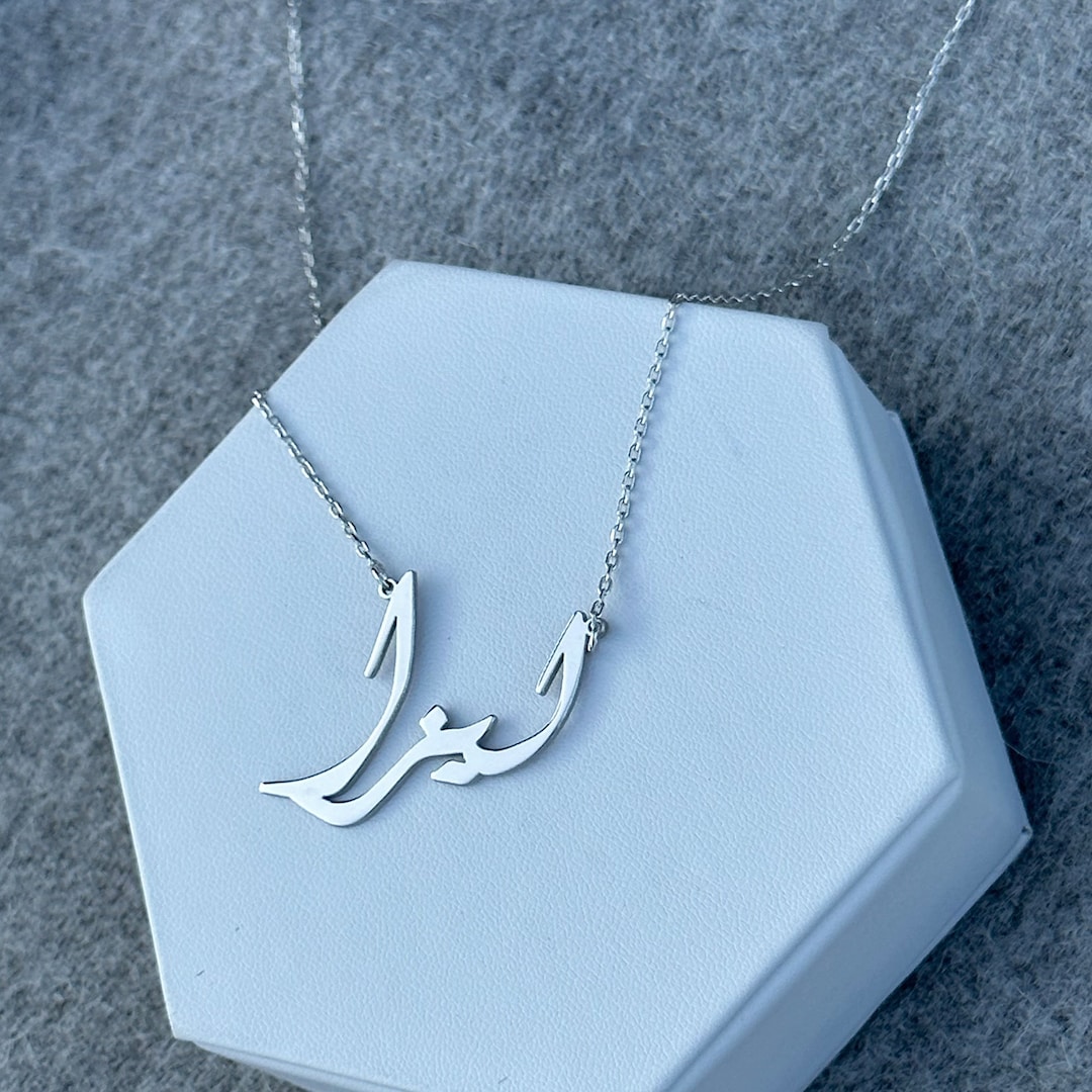 Collana Personalizzata Con Albero Genealogico In Acciaio Inox Placcato Oro, Gioielli Arabi Con 9 Nomi - Foto 5