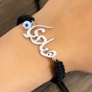 Personalized Hemp Bracelet/Custom Bracelet Name in 925 Silver/Unisex Bracelet /Choose Your Color/Knotted Hemp Bracelet/Valentines day gift