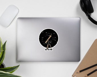 Ad Astra Sticker, Laptop Sticker, Hydro Flask Sticker, Bubble-free Sticker