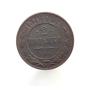 Ancient Russian Empire Coin | 1876 | Russia 2 Kopeks | Victorian Era | Antique Tsarist Russia Money Collection | Numismatics